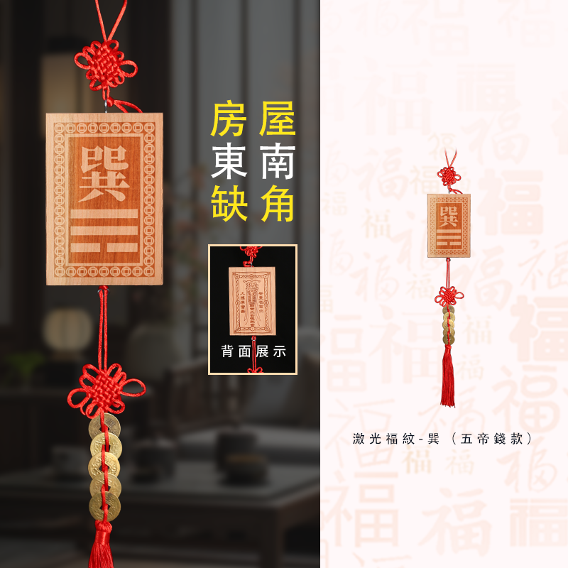 桃補角木牌掛件八卦房屋缺角乾坤艮巽坎離兌震卦補家居擺掛件