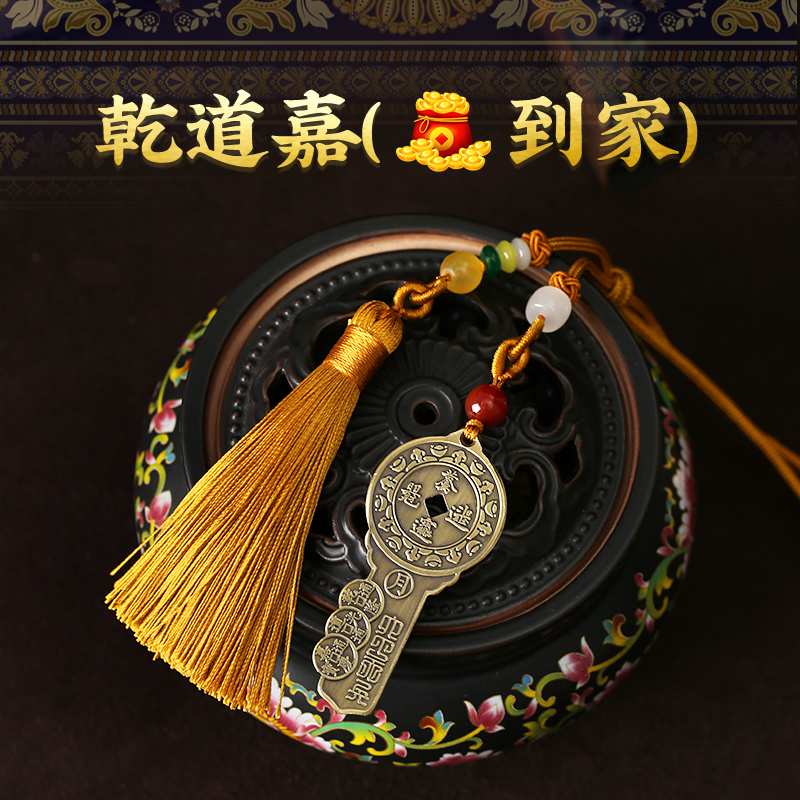 乾道嘉錢到家開庫鑰匙掛飾三帝錢金庫掛件汽車後視鏡掛