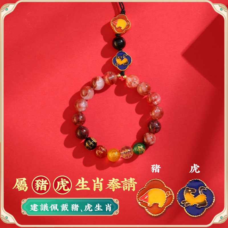 Mysterious Liuhe Zodiac Phone Chain