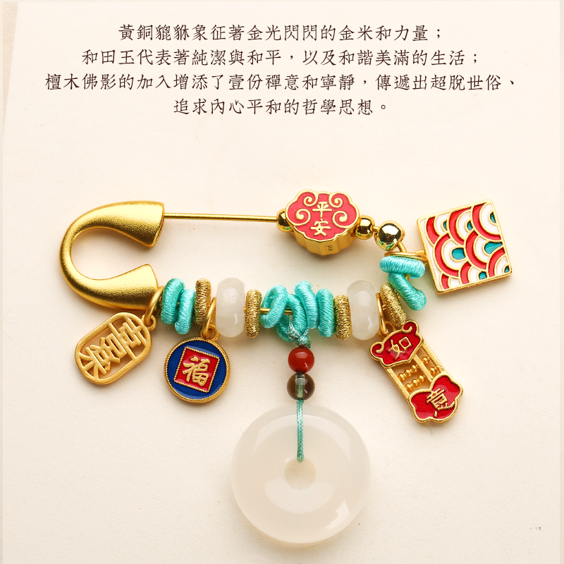 祥福吉瑞多寶別針