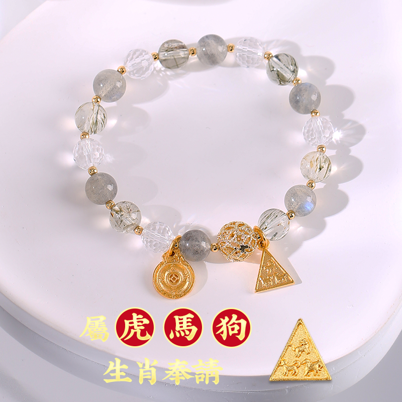 貴發三合局生肖水晶手鍊女