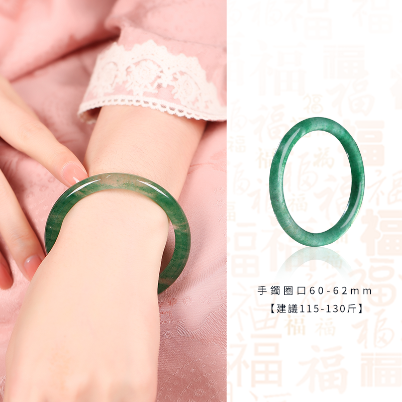 濃情蜜愛綠草莓晶手鐲女 冰種細素圈森林綠色星光手環