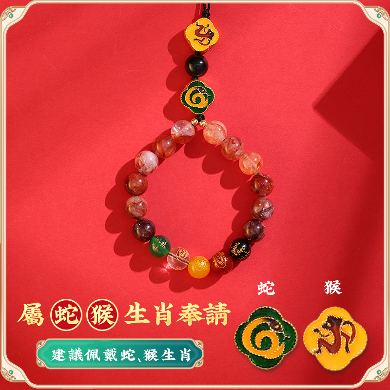 Mysterious Liuhe Zodiac Phone Chain