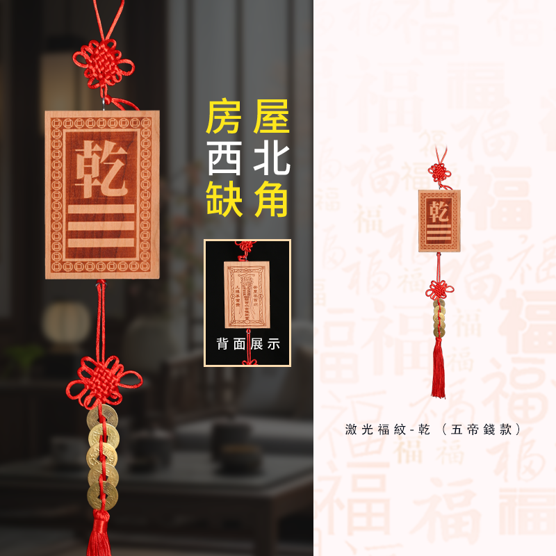 桃補角木牌掛件八卦房屋缺角乾坤艮巽坎離兌震卦補家居擺掛件