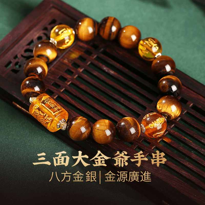 三面大黑天財神閃電虎眼石手串 - 先知命局開運風水吉祥物旗艦店 - 麥玲玲代言品牌