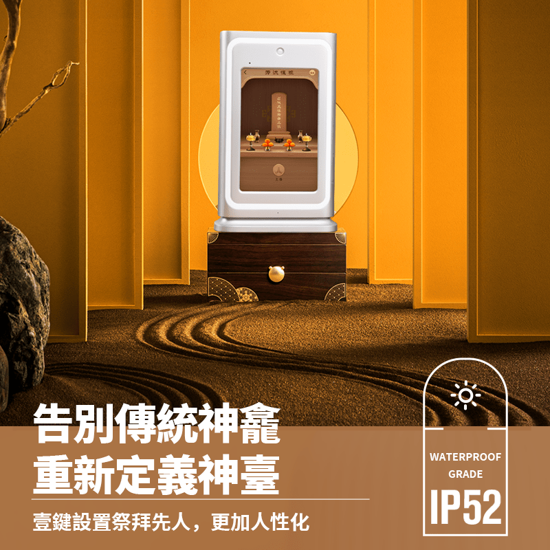 智能神台 - 先知命局開運風水吉祥物旗艦店 - 麥玲玲代言品牌