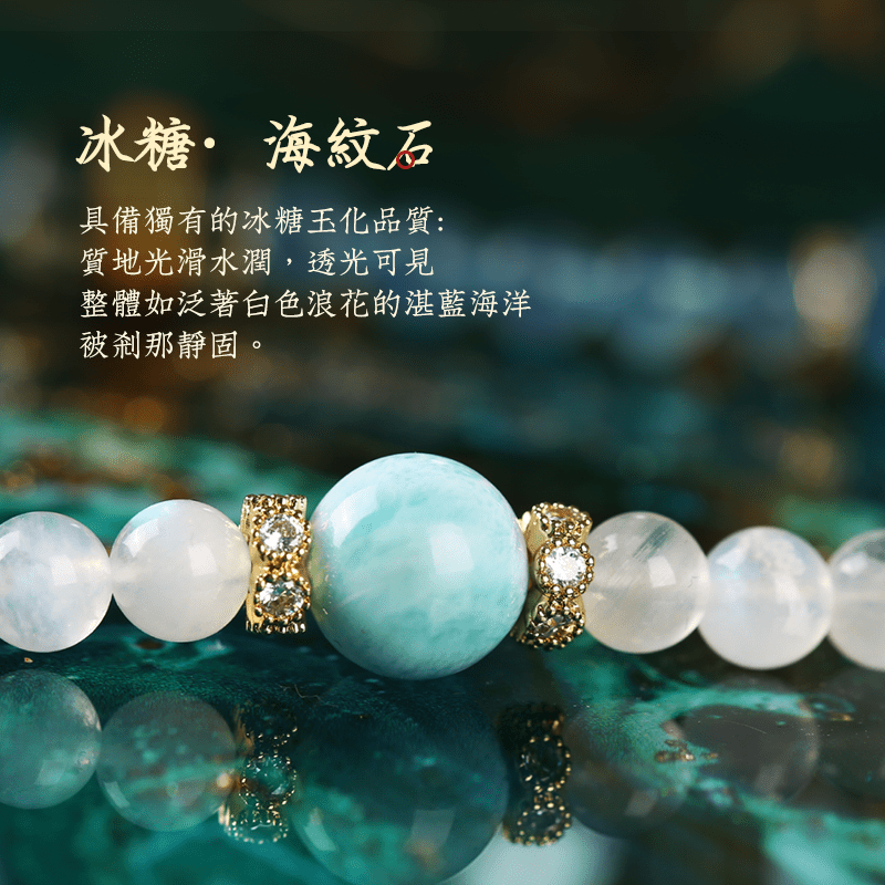 藍瑩拉利瑪海紋石雙圈手鏈 - 先知命局開運風水吉祥物旗艦店 - 麥玲玲代言品牌