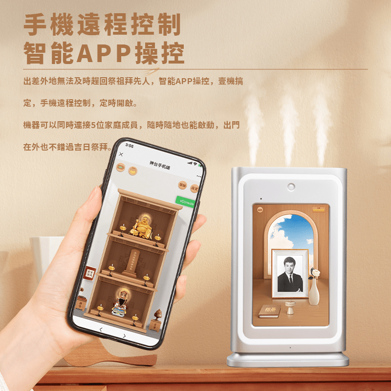 智能神台 - 先知命局開運風水吉祥物旗艦店 - 麥玲玲代言品牌