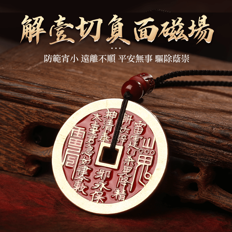 老銅鑄山鬼花錢法器銅錢吊飾 - 先知命局開運風水吉祥物旗艦店 - 麥玲玲代言品牌