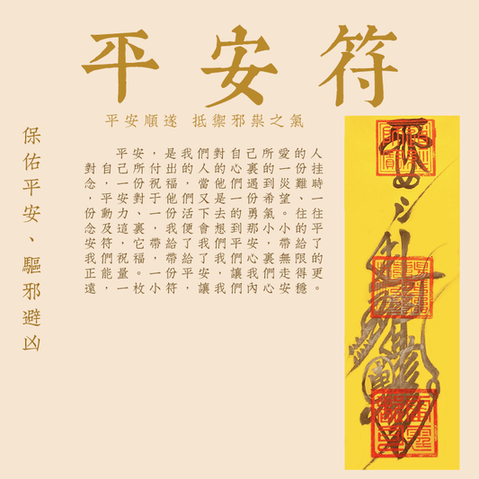 Amulet for peace, health, health and well-being