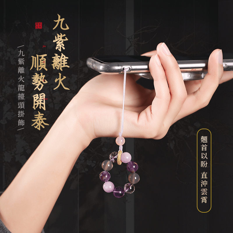 九紫離火龍擡頭掛飾 - 先知命局開運風水吉祥物旗艦店 - 麥玲玲代言品牌