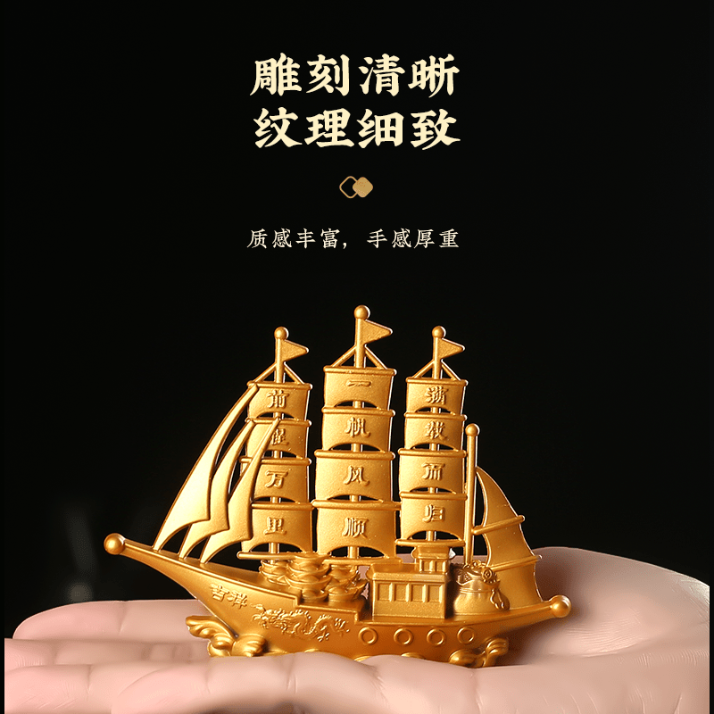 踏浪一帆風順擺件 - 先知命局開運風水吉祥物旗艦店 - 麥玲玲代言品牌