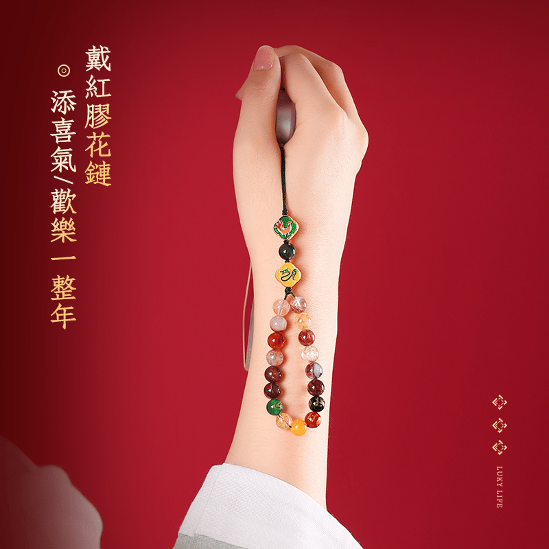 玄妙六合生肖手機鏈 - 先知命局開運風水吉祥物旗艦店 - 麥玲玲代言品牌