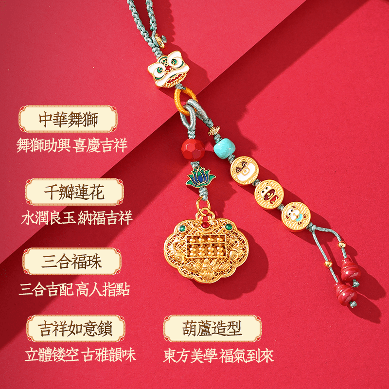 三合生肖如意鎖掛飾 - 先知命局開運風水吉祥物旗艦店 - 麥玲玲代言品牌