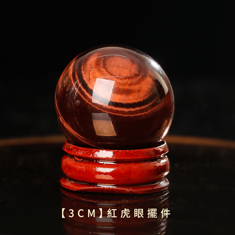 熾富紅虎眼石球擺飾 - 先知命局開運風水吉祥物旗艦店 - 麥玲玲代言品牌