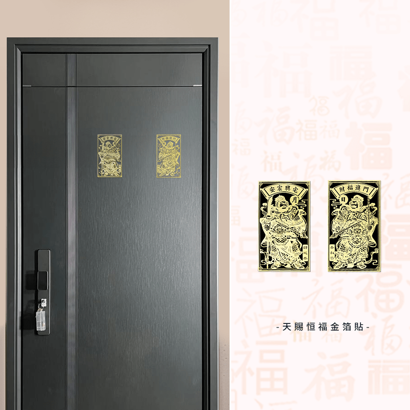 天赐恒福金箔贴(门神) - 先知命局開運風水吉祥物旗艦店 - 麥玲玲代言品牌