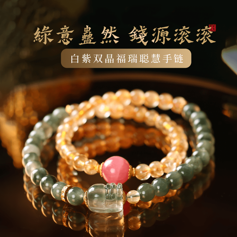 綠髮晶貔貅吸金手鍊 - 先知命局開運風水吉祥物旗艦店 - 麥玲玲代言品牌