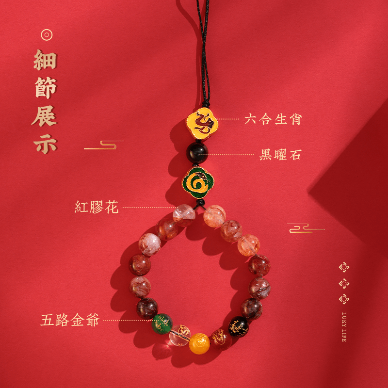 玄妙六合生肖手機鏈 - 先知命局開運風水吉祥物旗艦店 - 麥玲玲代言品牌