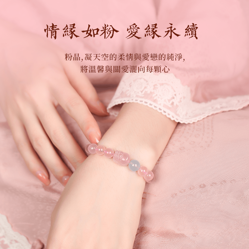 金玉良緣粉晶貔貅手鍊 - 先知命局開運風水吉祥物旗艦店 - 麥玲玲代言品牌