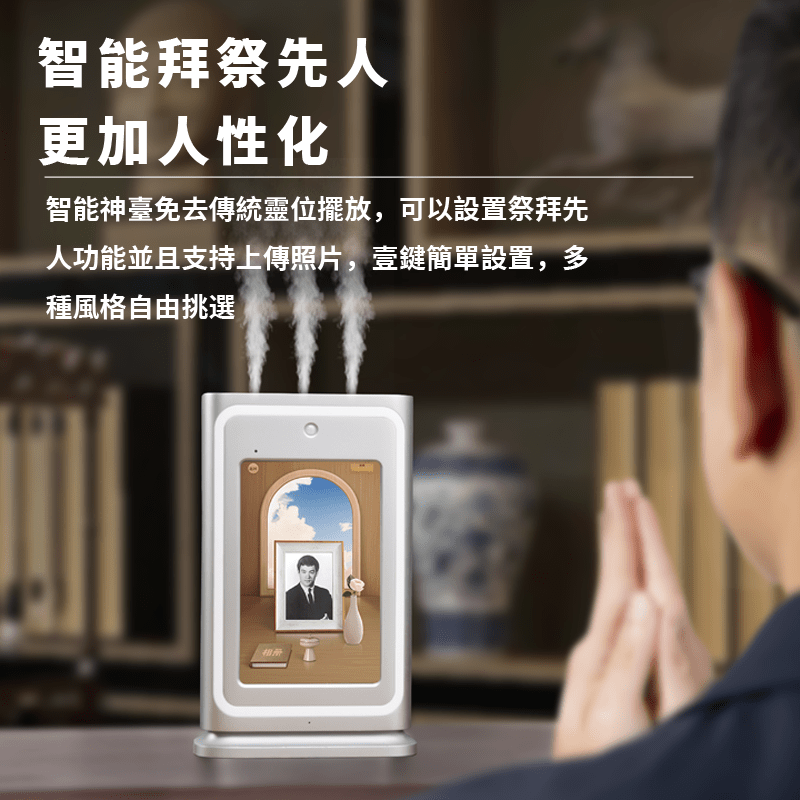 智能神台 - 先知命局開運風水吉祥物旗艦店 - 麥玲玲代言品牌