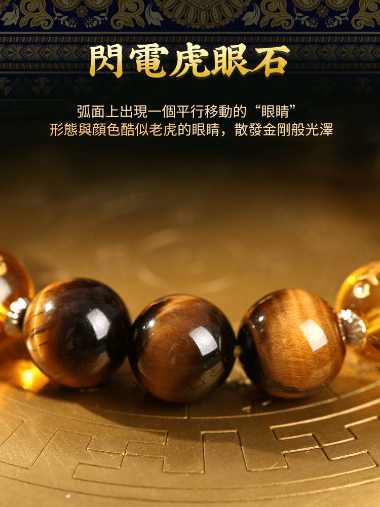 三面大黑天財神閃電虎眼石手串 - 先知命局開運風水吉祥物旗艦店 - 麥玲玲代言品牌