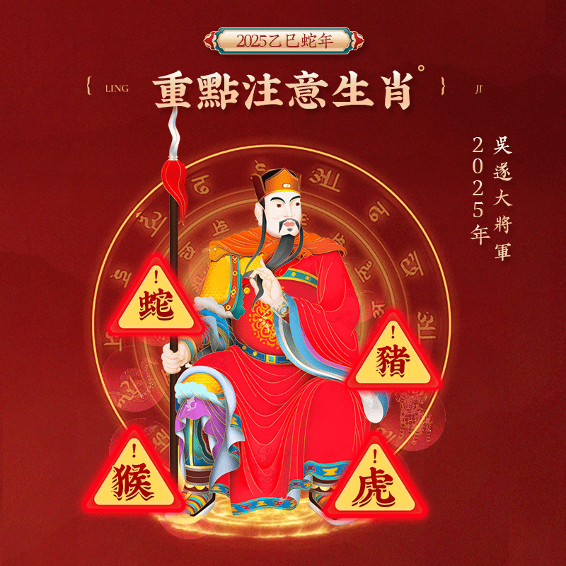 玄妙六合生肖手機鏈 - 先知命局開運風水吉祥物旗艦店 - 麥玲玲代言品牌