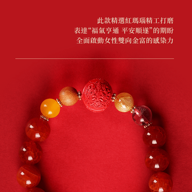 九紫離火龍靈珠手鏈 - 先知命局開運風水吉祥物旗艦店 - 麥玲玲代言品牌