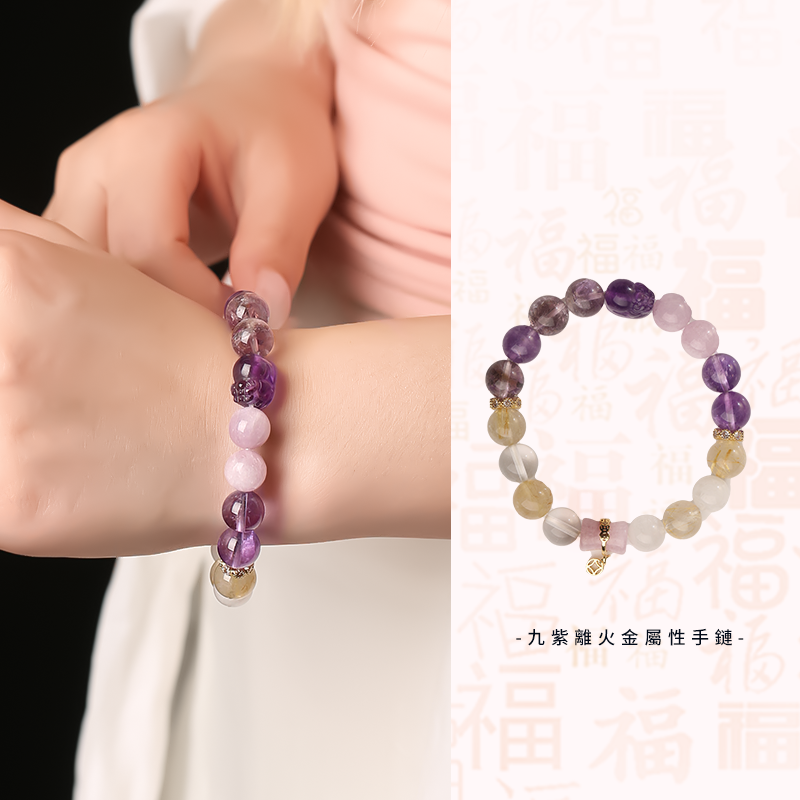 【九紫離火】五色錢母路路通貔貅手鏈妳金發晶紫水晶粉晶手串