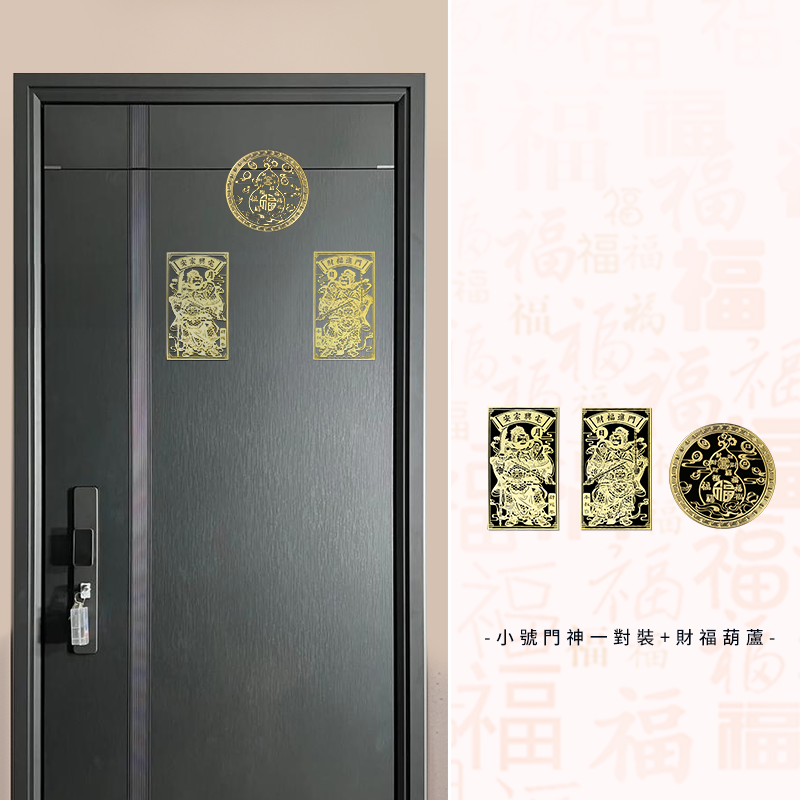 Tianci Hengfu Gold Foil Sticker (Door God)