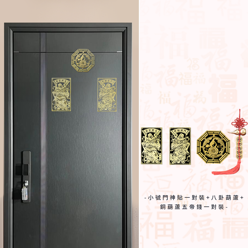 Tianci Hengfu Gold Foil Sticker (Door God)