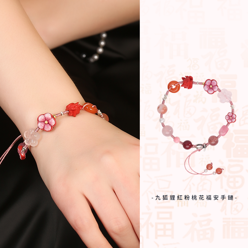 Nine Foxes Pink Peach Blossom Fu'an Bracelet