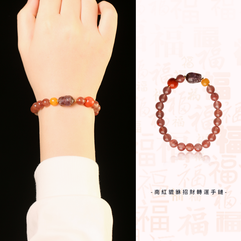 Nanhong Pixiu Fortune Bracelet