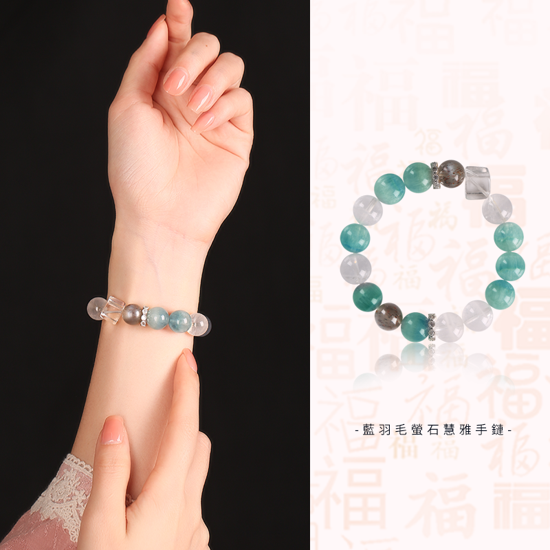 藍羽毛螢石慧雅手鍊