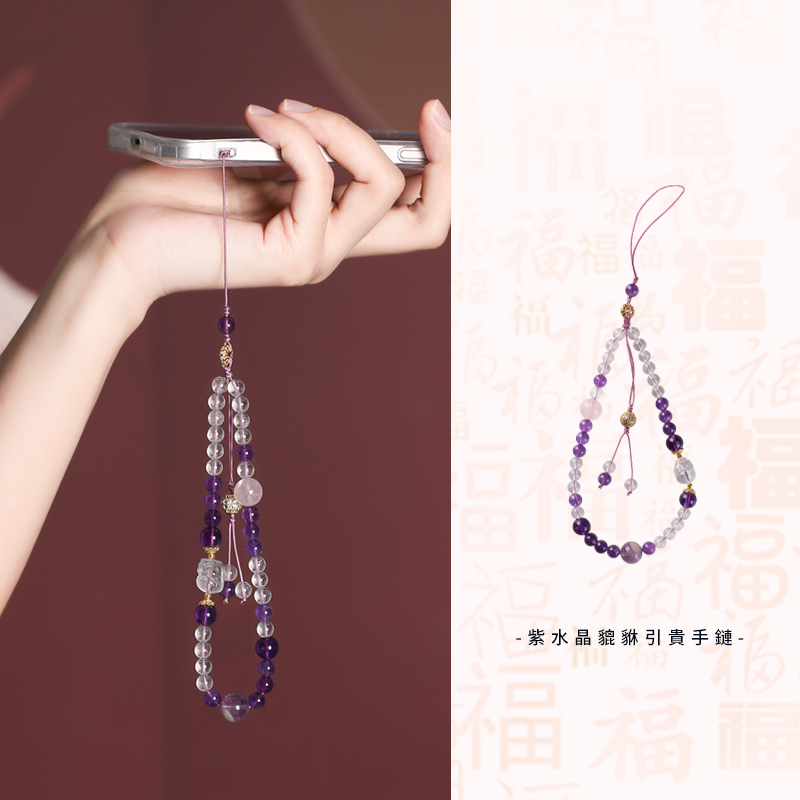 Amethyst Pixiu Lucky Phone Chain White Crystal Lanyard Wrist Strap Anti-lost and Anti-fall Pendant
