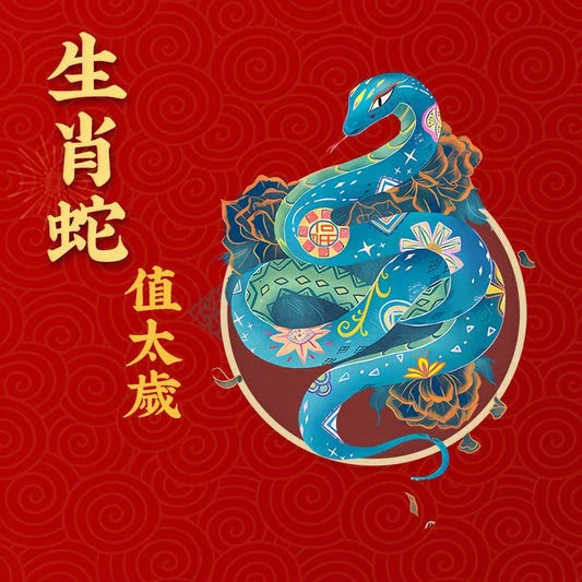 木蛇