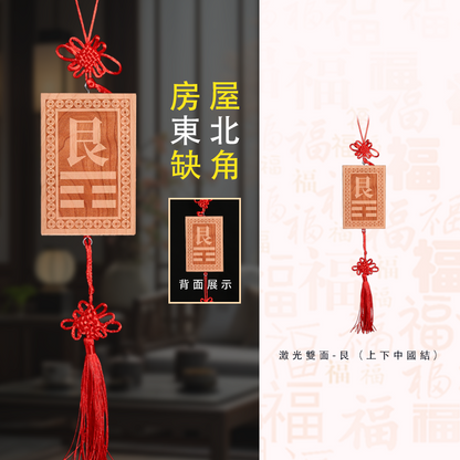 Happiness and Health Peach Wood Bagua Card 