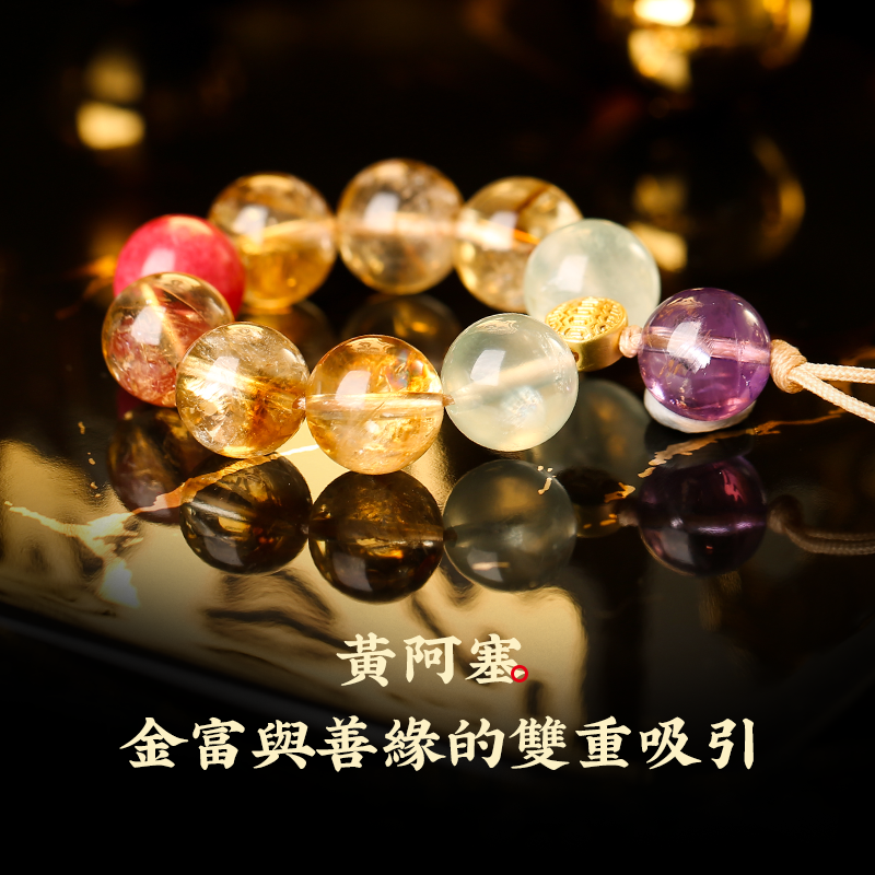 黃阿塞富甲壹方掛飾