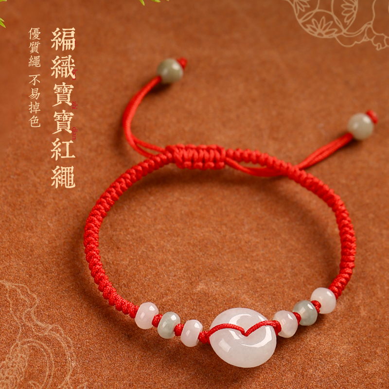 Jadeite baby safety locket braided red string 