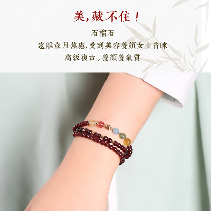 五色多寶紅石榴石手鍊