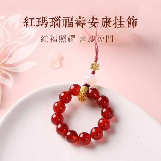 紅瑪瑙福壽安康手機鏈金龍環抱吉兆掛繩指環防摔手撚防丟掛飾