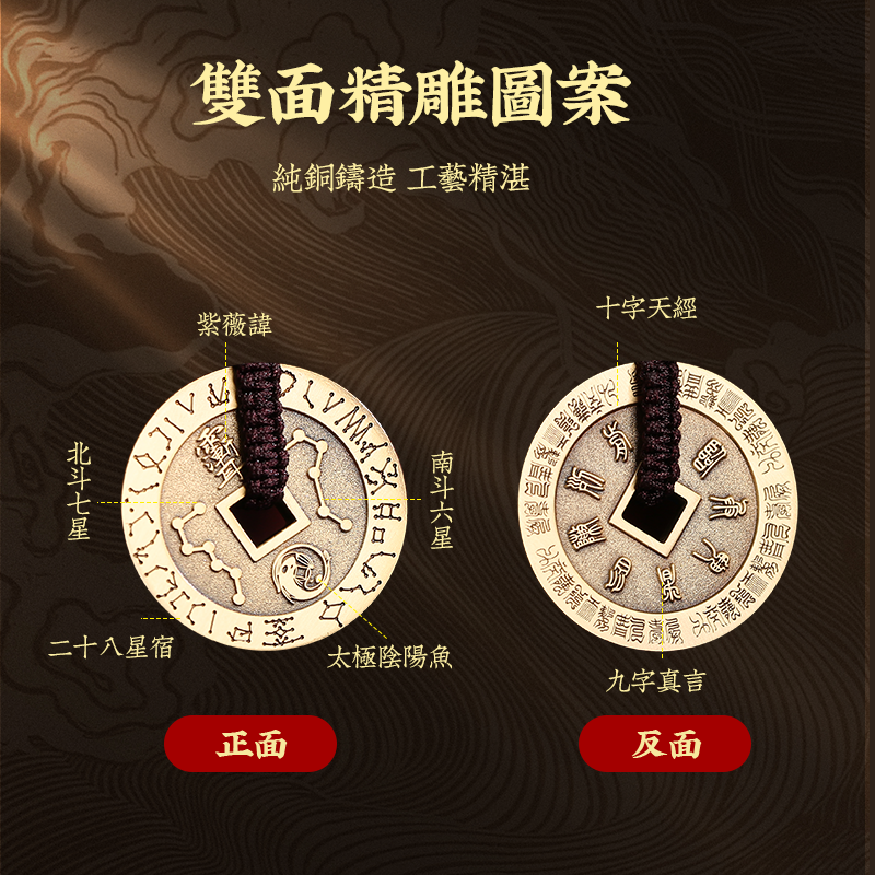 九字真言紫諱安錢吊墜男女黃銅隨身掛飾