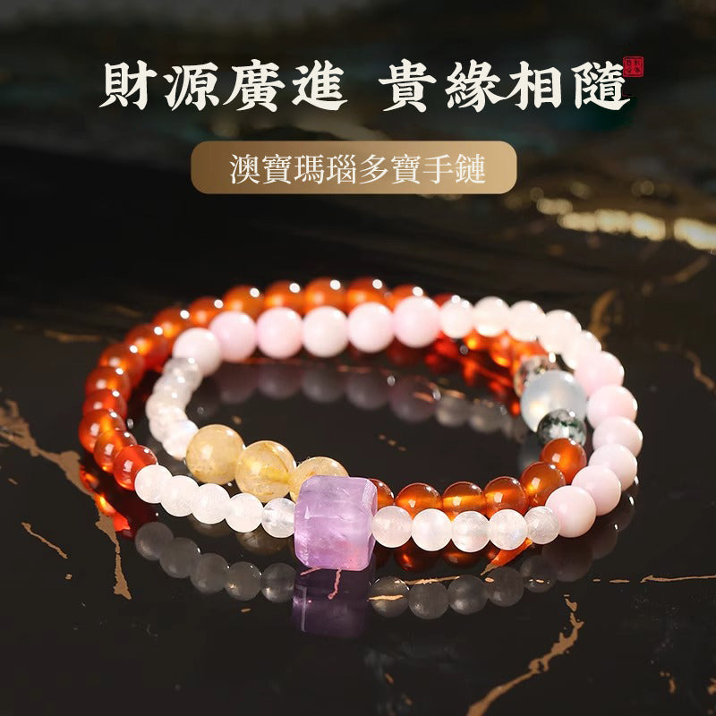 澳寶瑪瑙多寶手鏈 財源廣進 高顏值灰月光金發晶手串