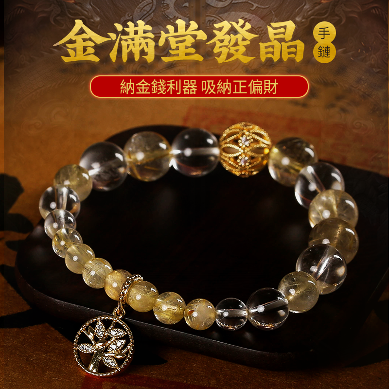 金發晶手鏈女水晶手串吉祥物職場女上班送禮