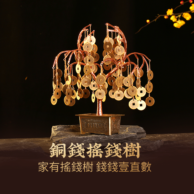 Copper Coin Money Tree 