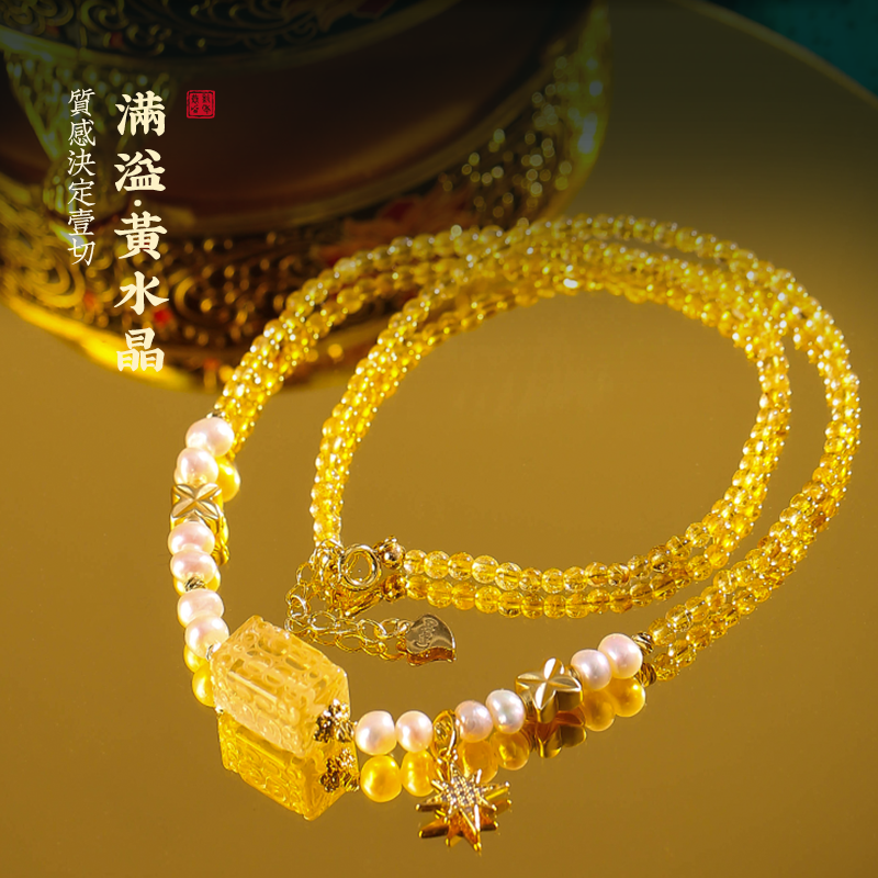 黃水晶八芒星吊墜女 閃光繁星發絲 金發晶項鏈淡水珍珠