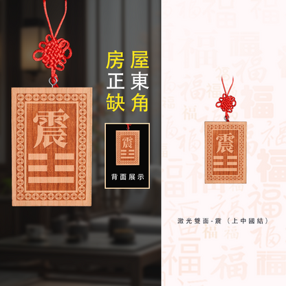 Happiness and Health Peach Wood Bagua Card 