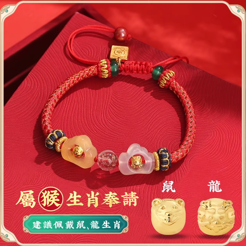 2025 Linglong Sanhe Zodiac Red String Bracelet Thousands of Solutions