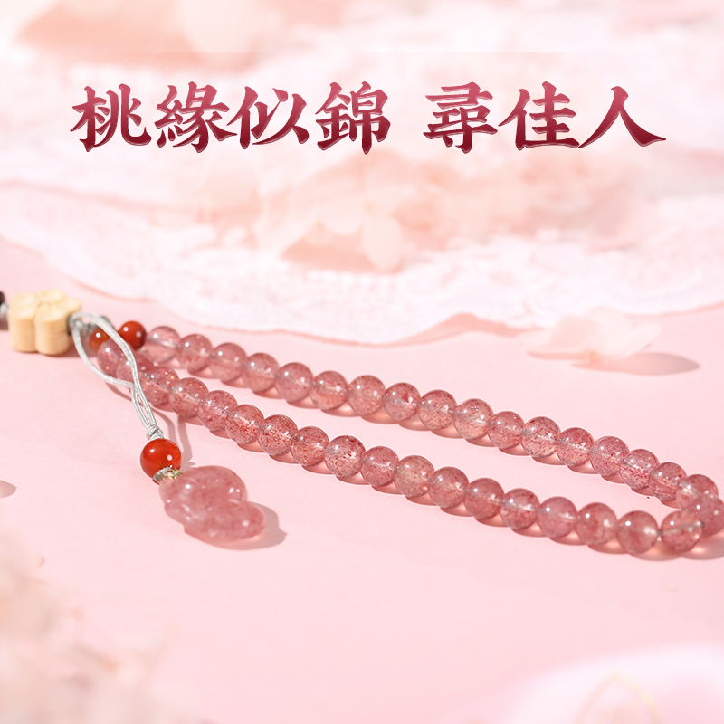 狐貍草莓晶手機鏈