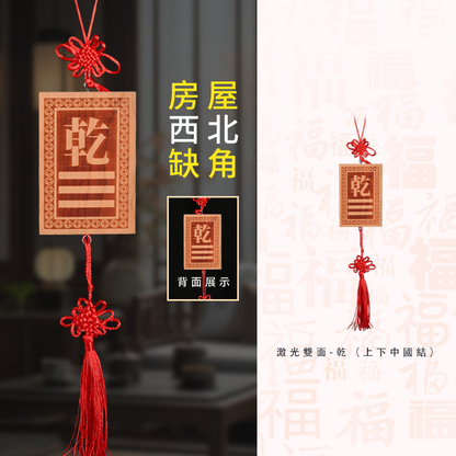 Happiness and Health Peach Wood Bagua Card 