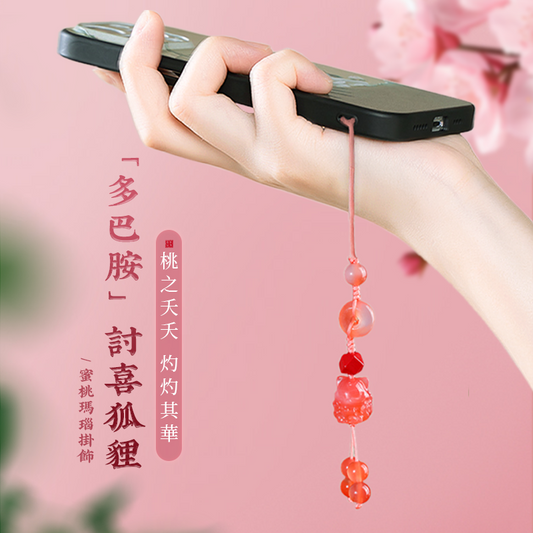 多巴胺討喜狐貍手機鏈女單身蜜桃瑪瑙掛飾防摔掛繩掛件